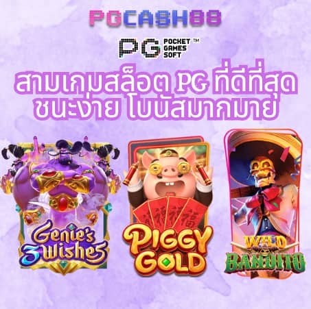 บ้านผลบอลวัน นี้