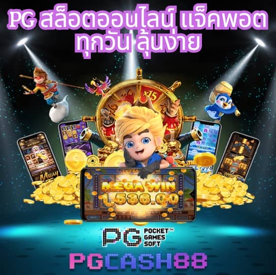 บ้านผลบอลวัน นี้